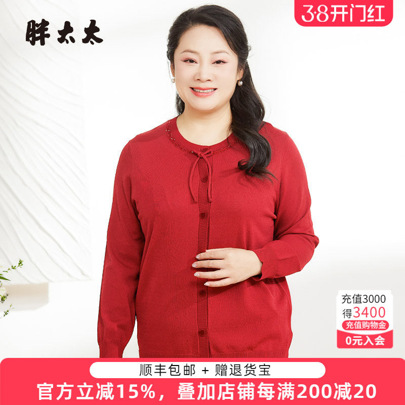 胖太太大码女装春季新款红色镶钻圆领时尚修身针织开衫625201710