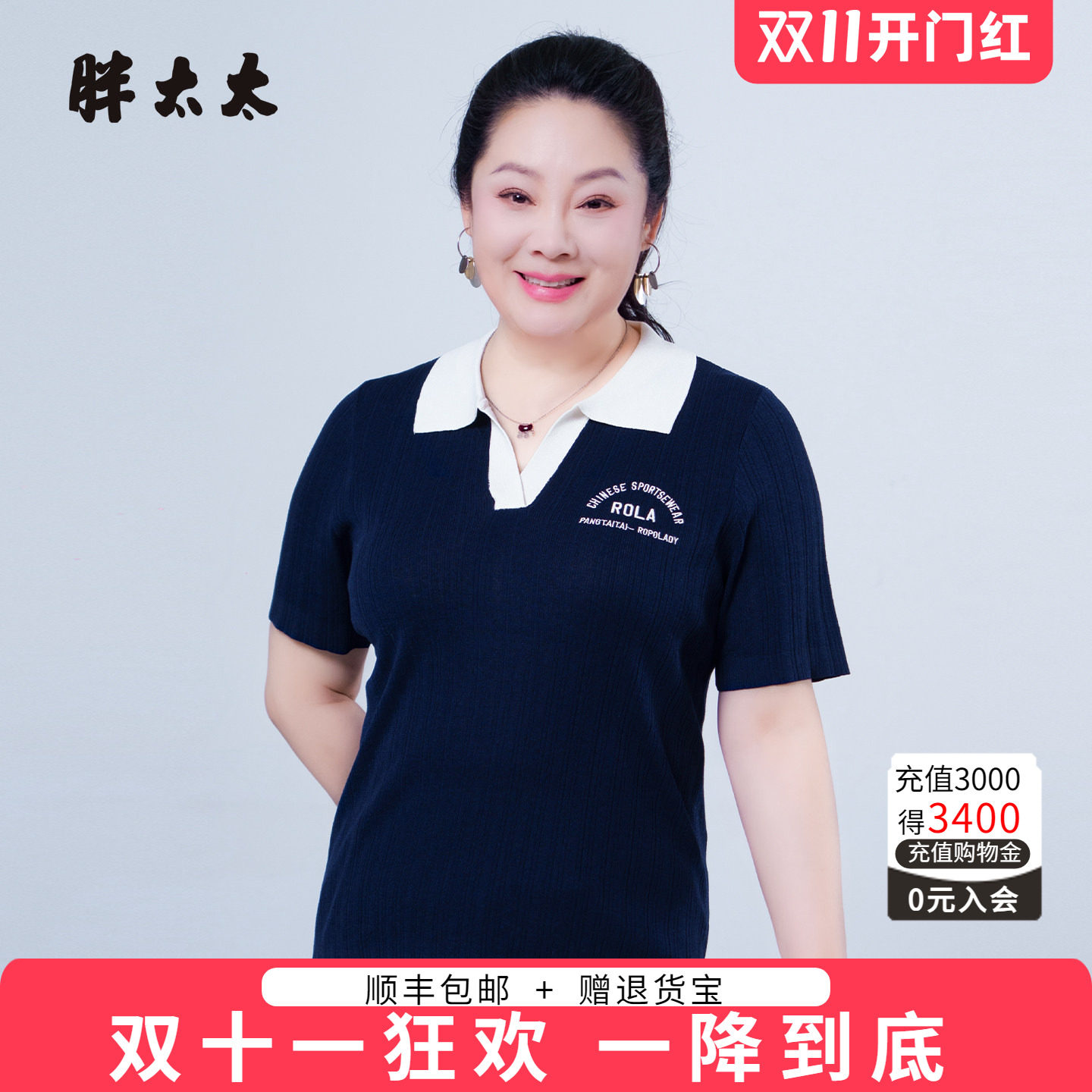 胖太太大码女装夏季新品翻领T恤通勤气质款时尚百搭上衣626201110