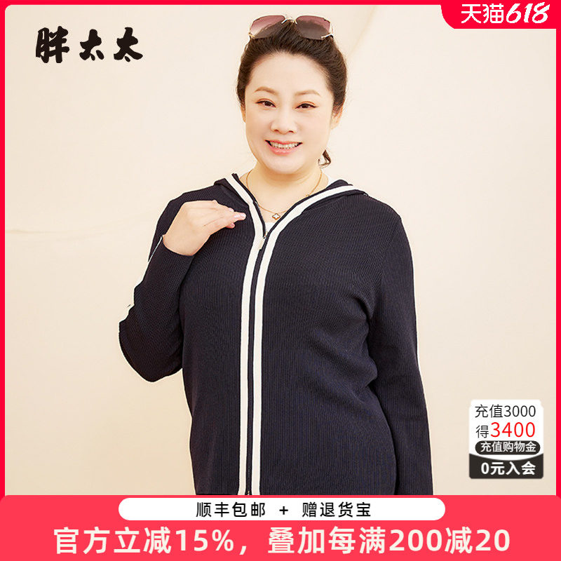 针织开衫胖太太连帽修身