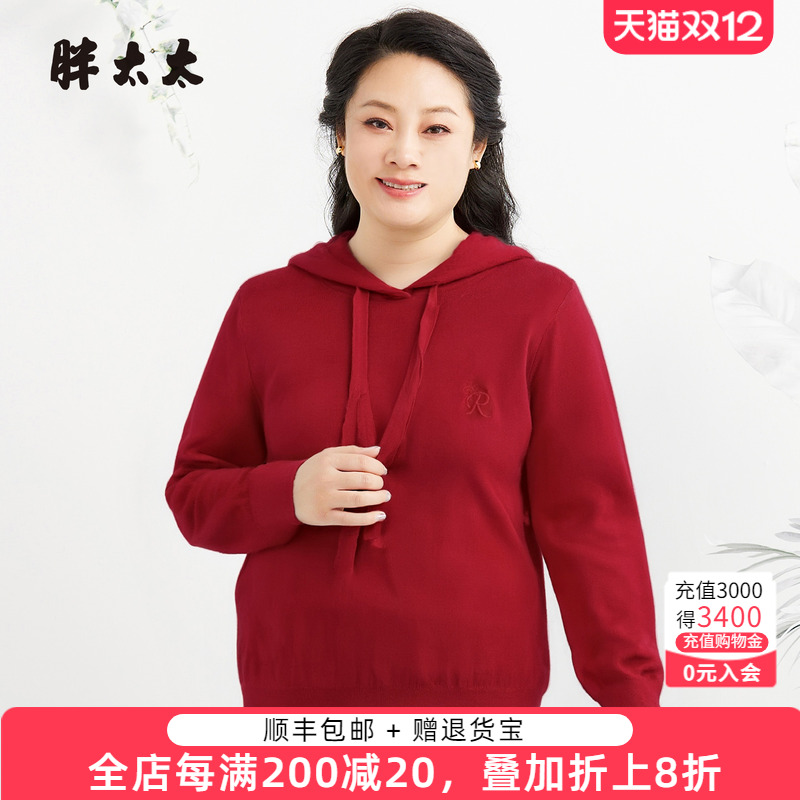 胖太太秋冬针织衫连帽