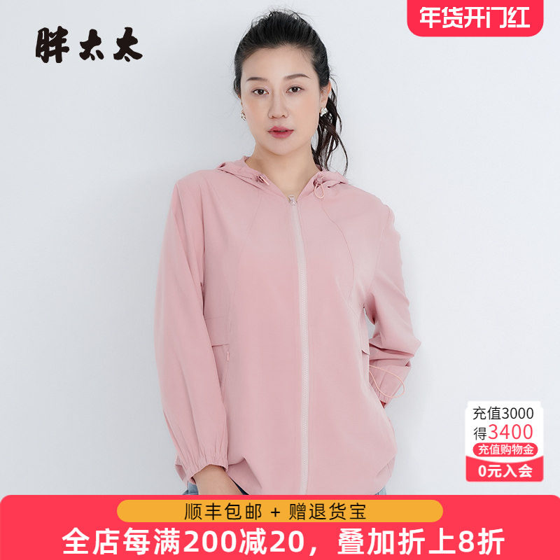 胖太太大码女装春秋新款连帽粉色宽松风衣短款外套时尚725102511,女装/女士精品,常规大码外套,淘宝优惠券,粉丝福利购,淘宝优惠卷