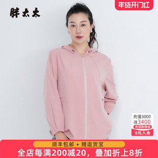 胖太太大码女装春秋新款连帽粉色宽松风衣短款外套时尚725102511