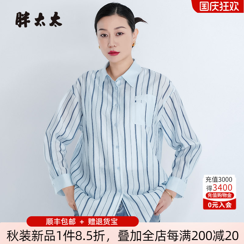 胖太太春夏时尚条纹衬衫胖