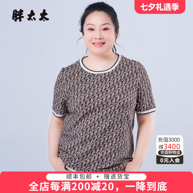 胖太太大码女装夏季新品圆领