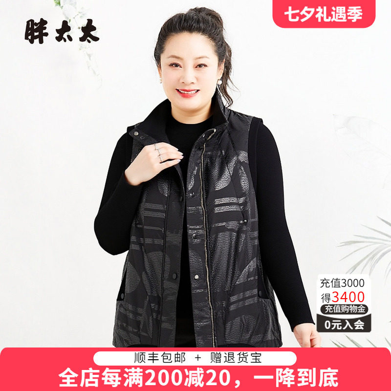胖太太春秋时尚通勤显瘦新品马甲