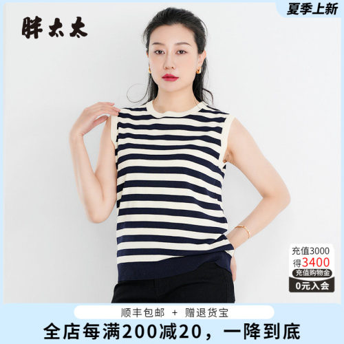 胖太太针织马夹条纹图案