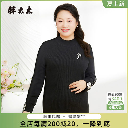 胖太太针织衫胖mm显瘦时尚打底衫