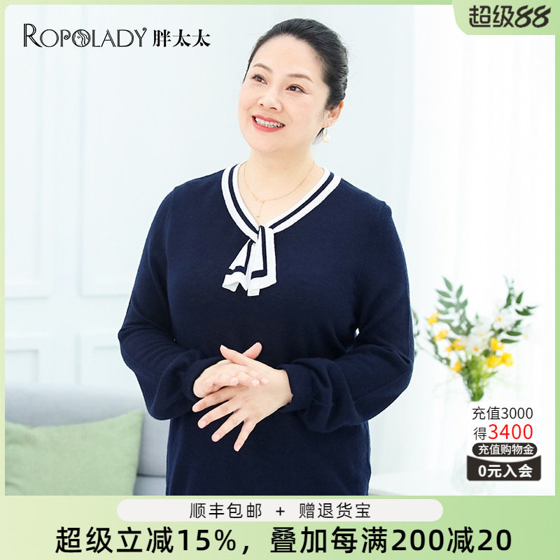 胖太太大码女装秋冬季新款蝴蝶结V领时尚保暖针织衫上衣622301610