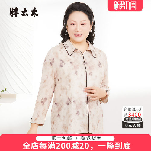 胖太太衬衫小翻领设计