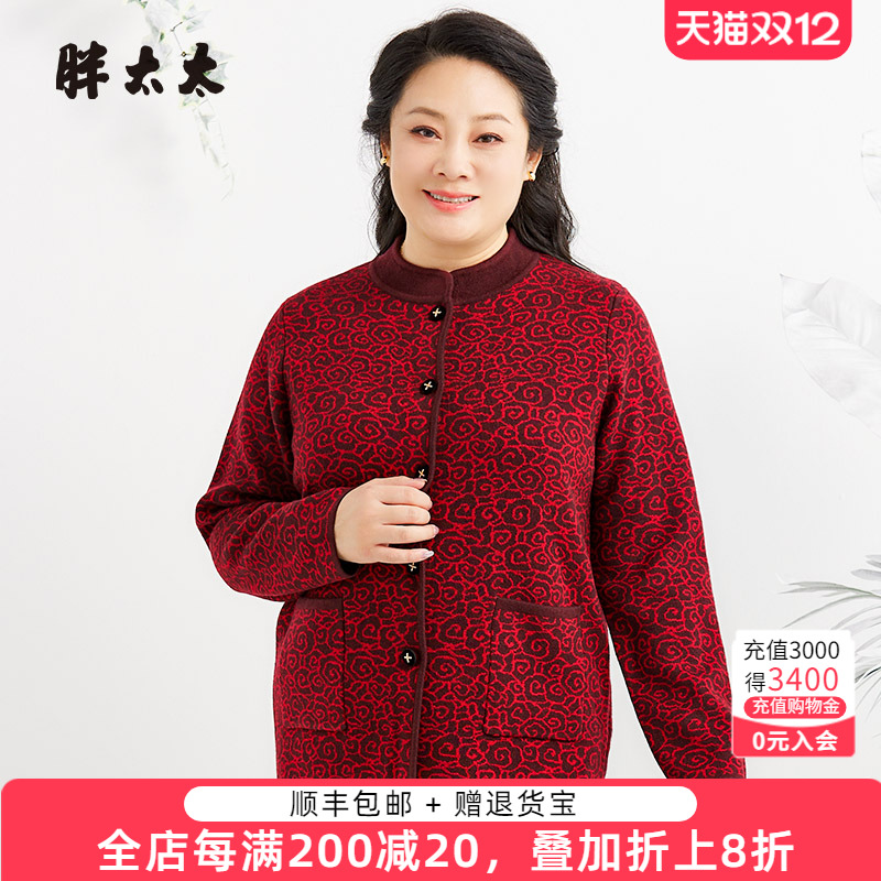 花色图案针织衫胖太太立领开衫