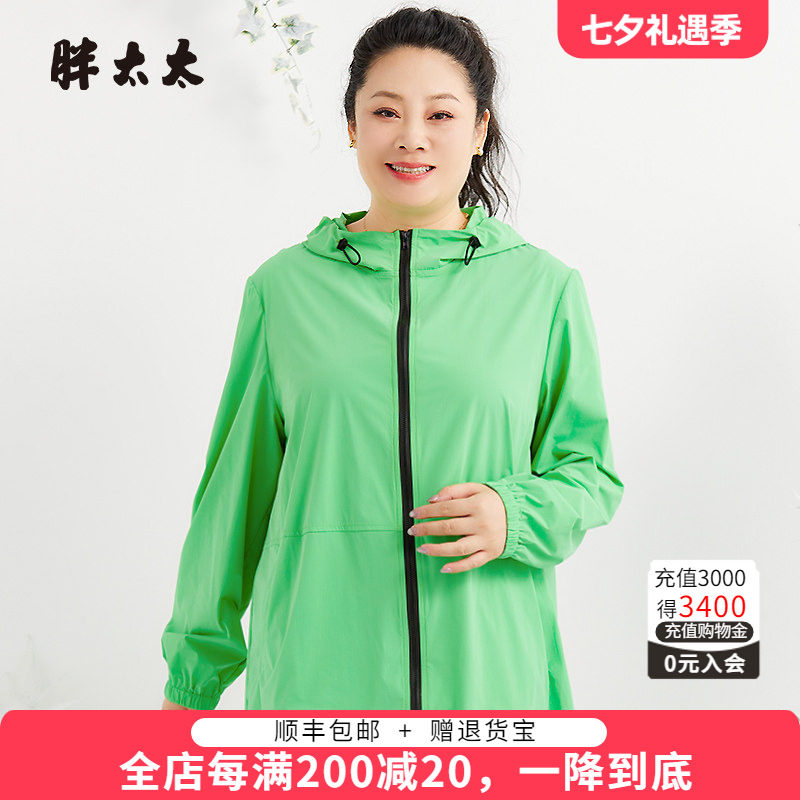 外套胖太太拉链连帽宽松高级纯色