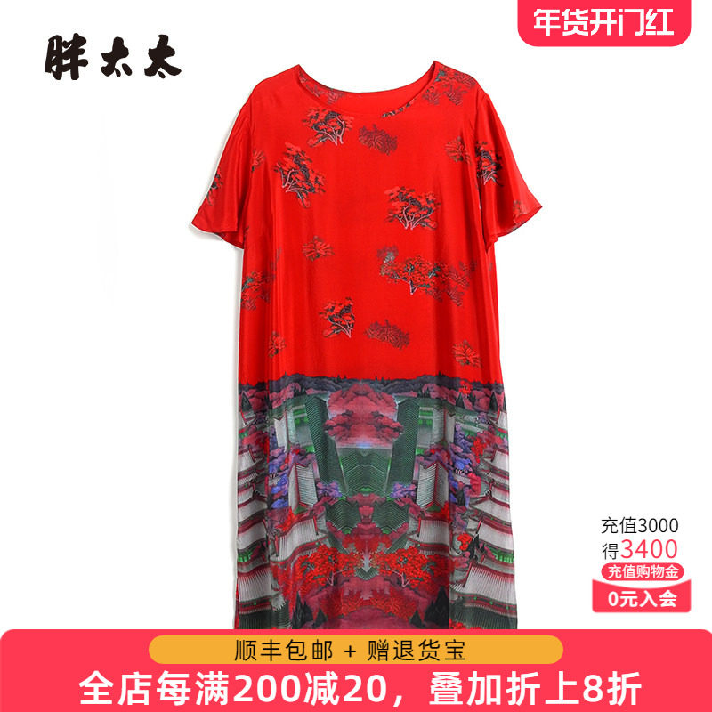 胖太太加大码女装秋夏季新款圆领短袖连衣裙100%桑蚕丝720100740