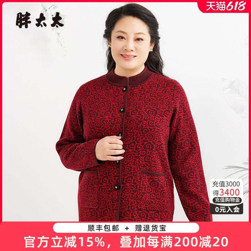 花色图案针织衫胖太太立领开衫