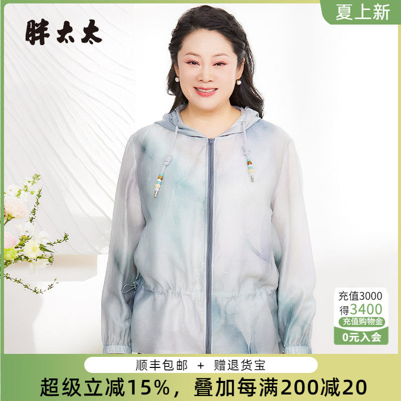 胖太太大码女装春夏新款时尚连帽蜡染图案外套宽松衣薄825114410