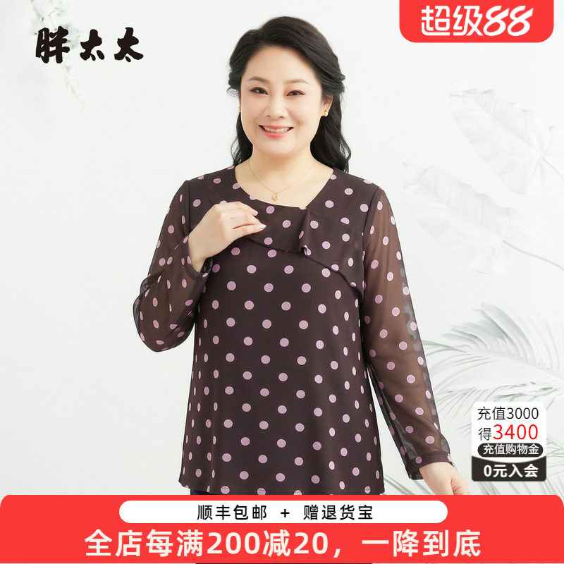 胖太太大码女装秋季新品波点小衫