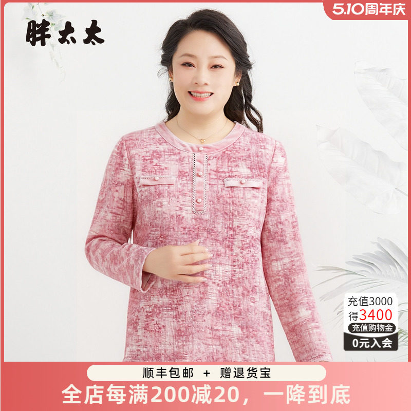 胖太太春装新款大码女装宽松遮肚长袖上衣洋气打底衫825306710
