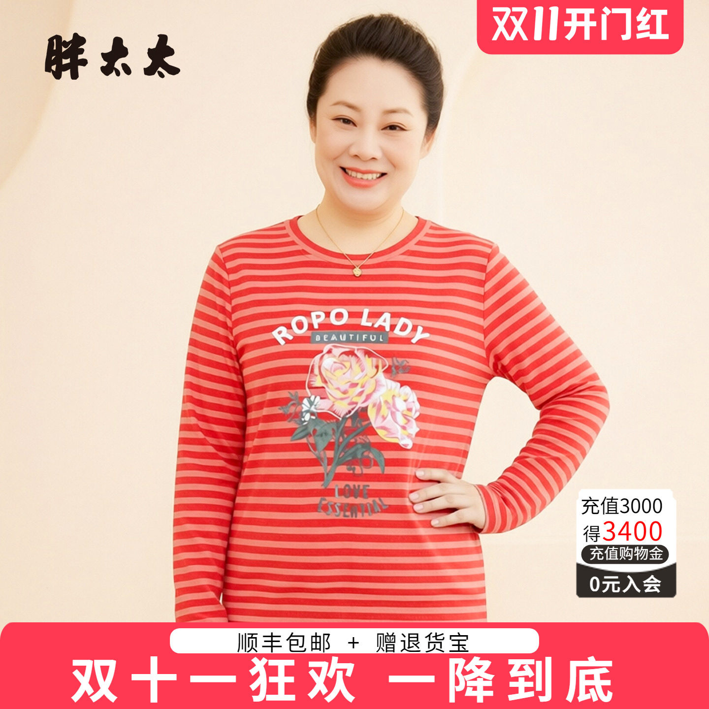 胖太太大码女装秋季新品条纹长袖