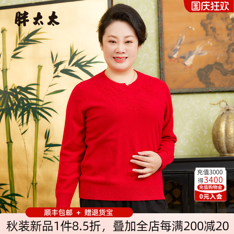 胖太太羊毛衫盘花图案舒适柔软