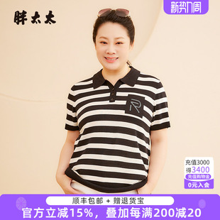 黑白条纹翻领休闲薄针织衫 胖太太大码 时尚 春夏新款 624201410 女装