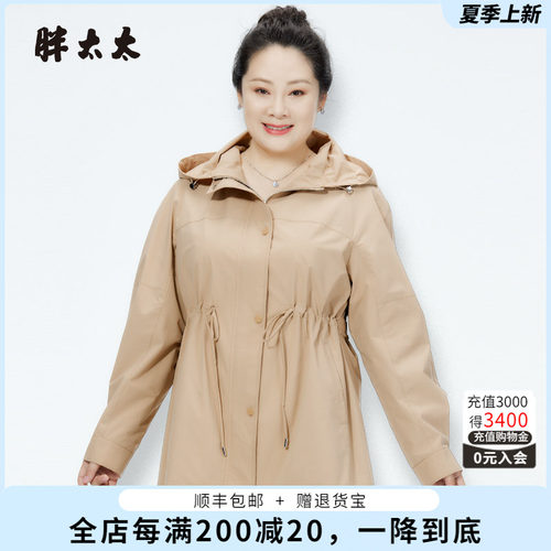 胖太太风衣韩版高腰连帽抽腰显瘦