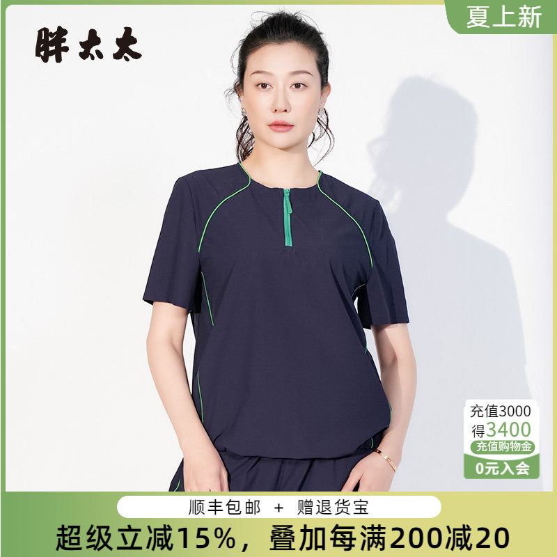 胖太太T恤春夏新品
