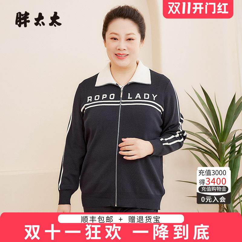 胖太太大码女装春季新款翻领宽松字母图案针织衫上衣潮624202010