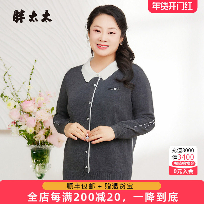 胖太太大码女装秋季新品时尚显瘦胖mm长袖打底衫针织衫625301310,女装/女士精品,大码内搭,淘宝优惠券,粉丝福利购,淘宝优惠卷