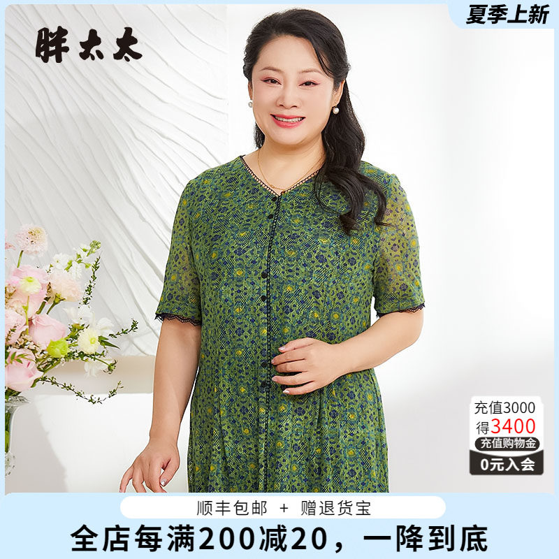 胖太太大码女装夏季新款网纱上衣