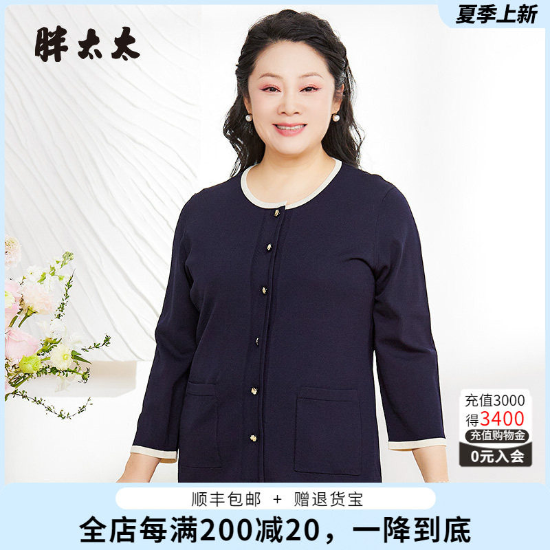 时尚针织衫胖太太新款开衫