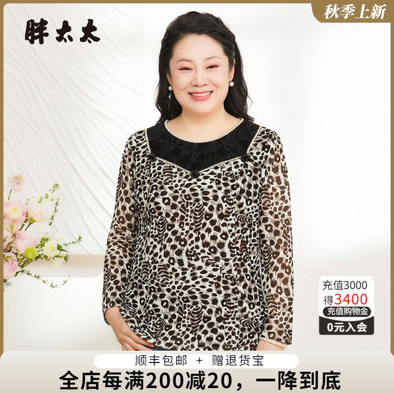 胖太太秋季新品豹纹小衫