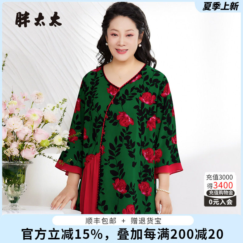 胖太太宽松桑蚕丝上衣显瘦百搭