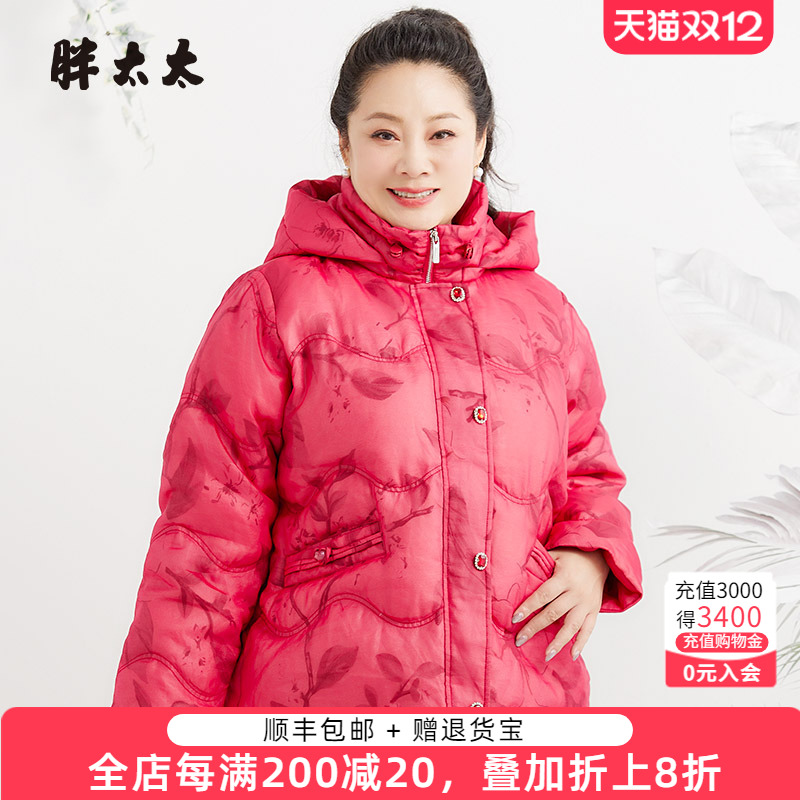 连帽羽绒服胖太太花色图案