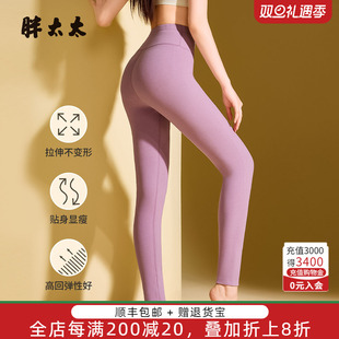 高腰保暖弹力大425327520 醋酸无缝无痕打底裤 胖太太秋季 新品