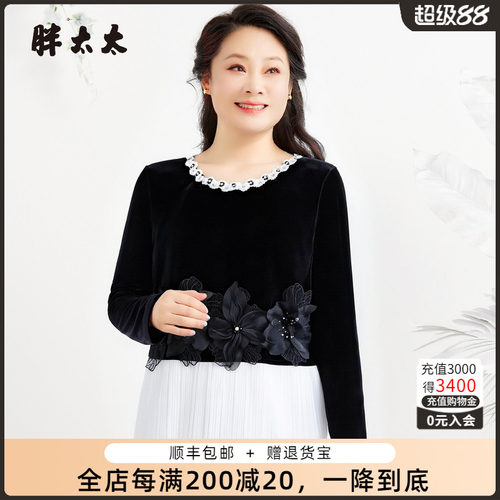 胖太太春秋新品丝绒小衫打底外穿