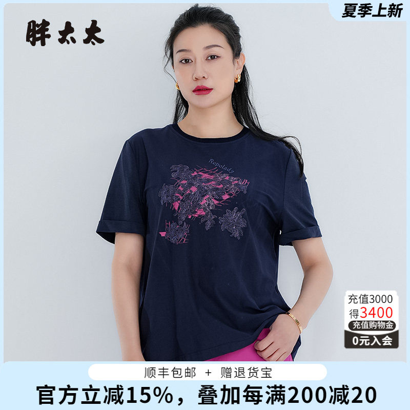 胖太太T恤宽松舒适