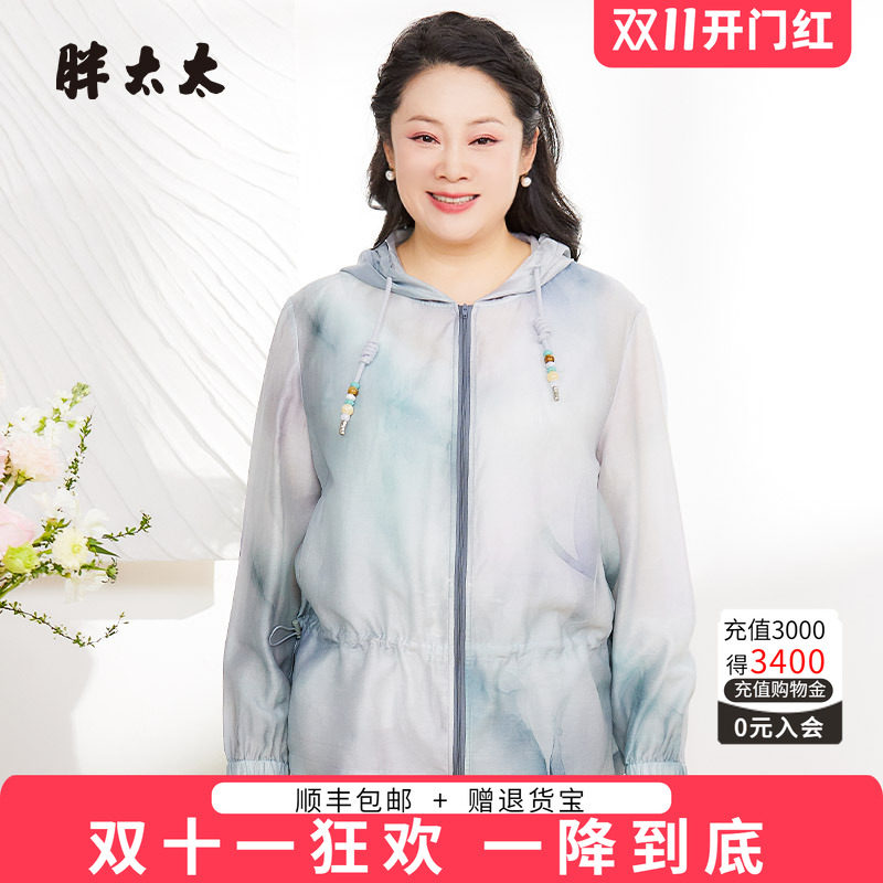 胖太太风衣外套宽松舒适