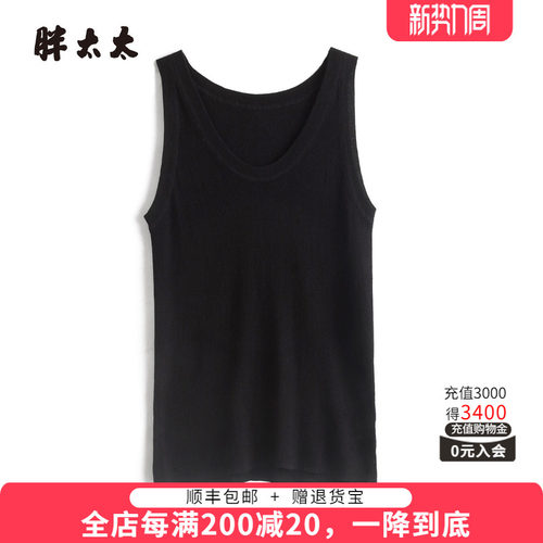 胖太太大码吊牌背心舒适显瘦