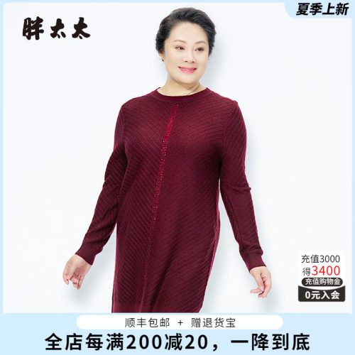 胖太太针织衫圆领中长