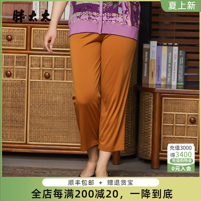 胖太太夏季新品直筒休闲裤九分裤