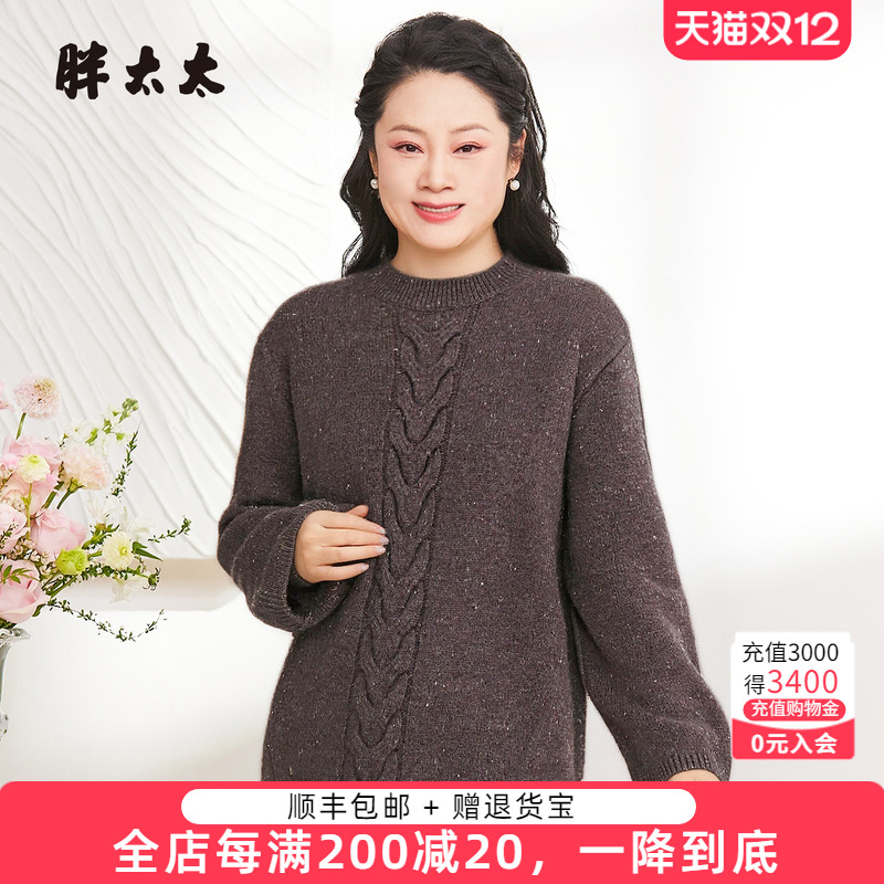 胖太太秋冬针织衫毛衫羊毛衫保暖