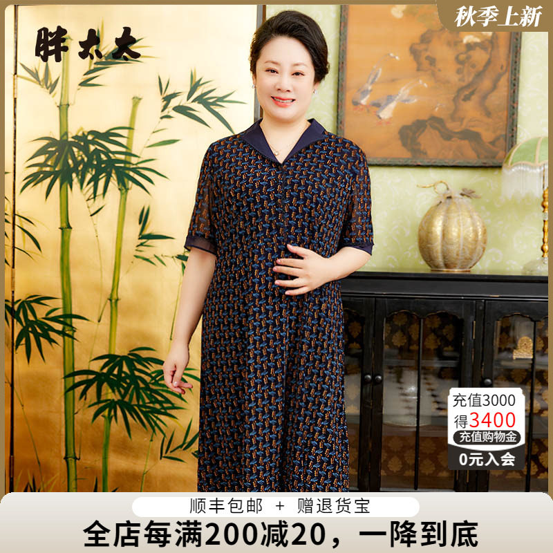 胖太太小翻领薄款职业宽松