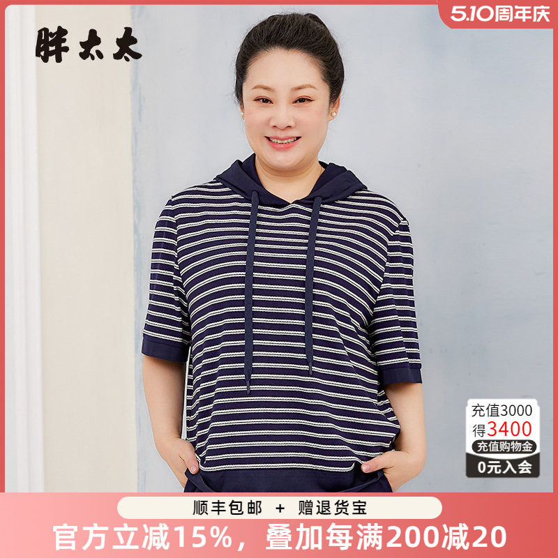 胖太太大码女装春夏新款时尚条纹卫衣连帽休闲妈妈装潮724209810