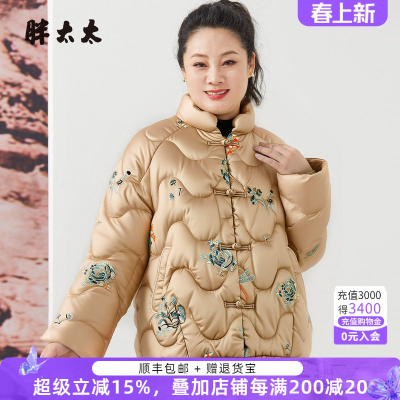 胖太太冬季新品大码羽绒服外套胖mm新中式短款上衣女424413611