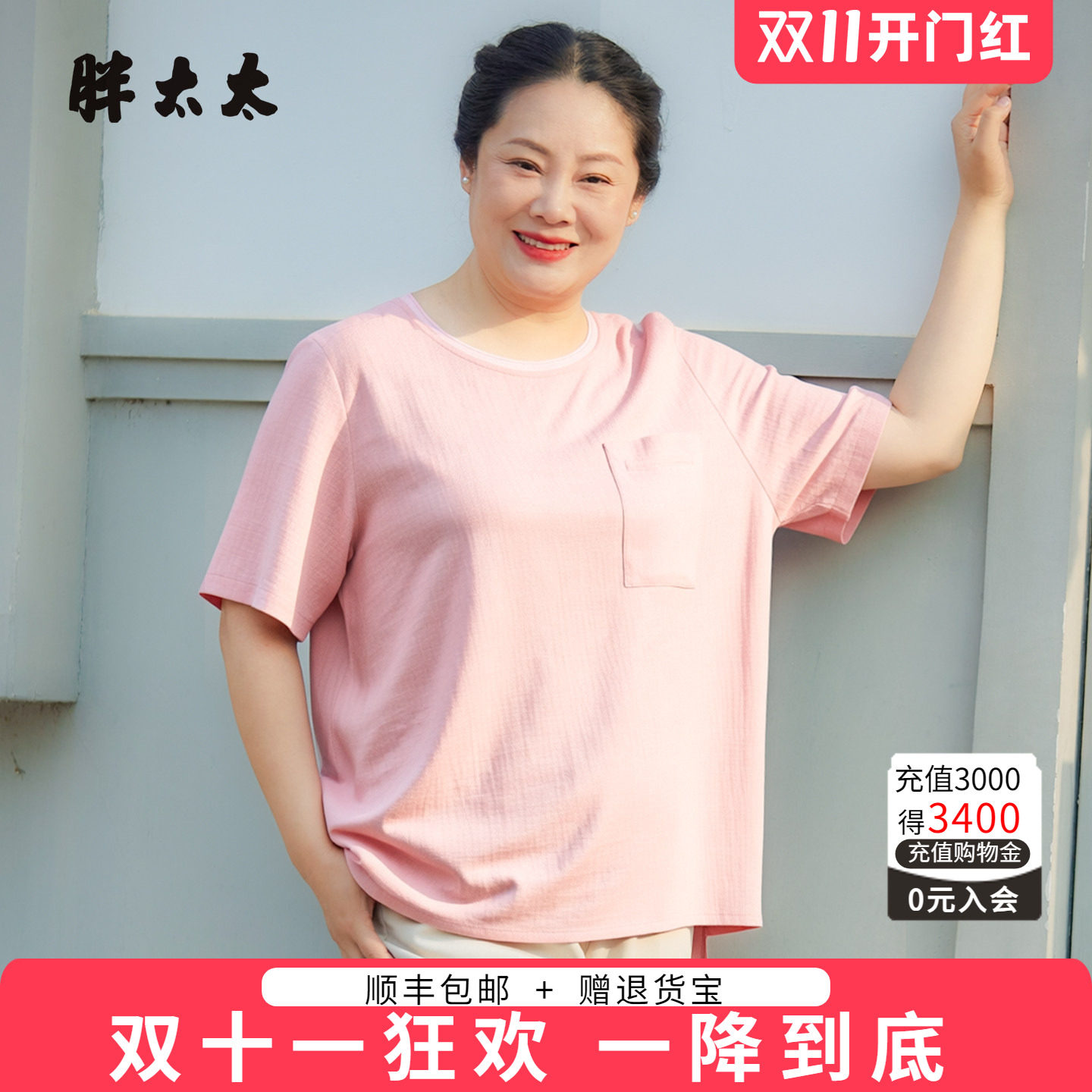 胖太太夏季新品亚麻T恤无弹