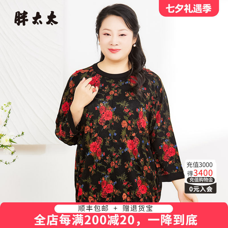 胖太太针织衫花朵图案