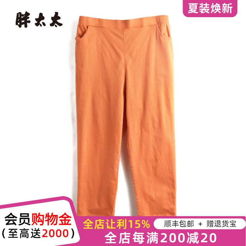 胖太太大码女装夏季新款纯色时尚直筒弹力松紧腰休闲裤824100120