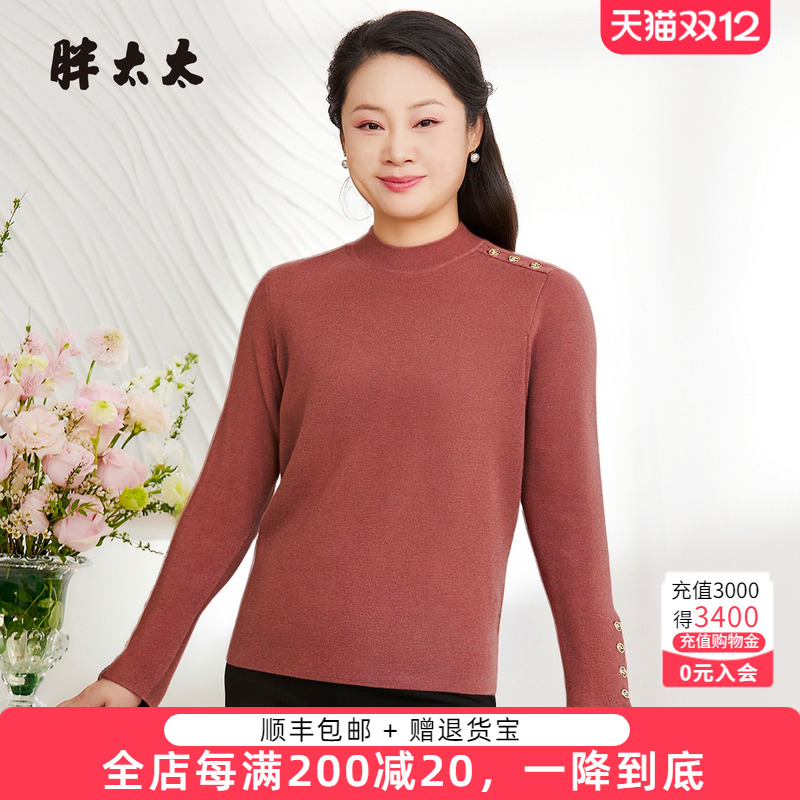 胖太太羊毛衫针织衫时尚保暖