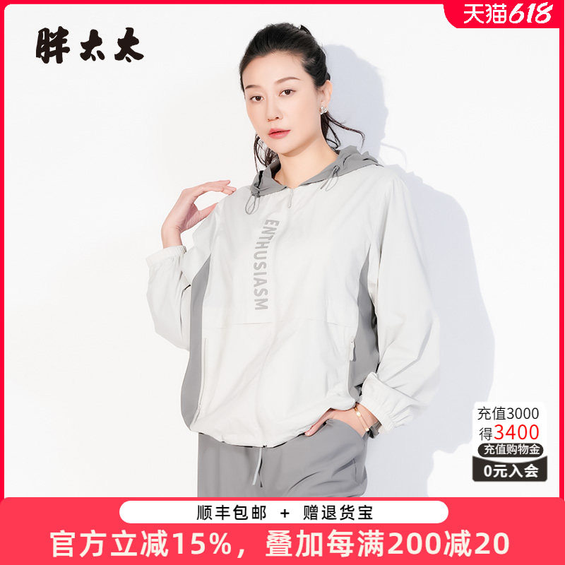 胖太太大码女装春夏新款时尚灰白拼接短外套宽松防晒衣825114110