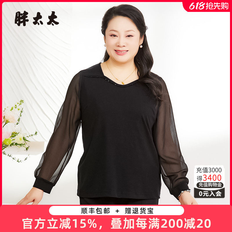 胖太太大码女装春秋新款黑色小V领长袖薄款打底针织衫潮825212910