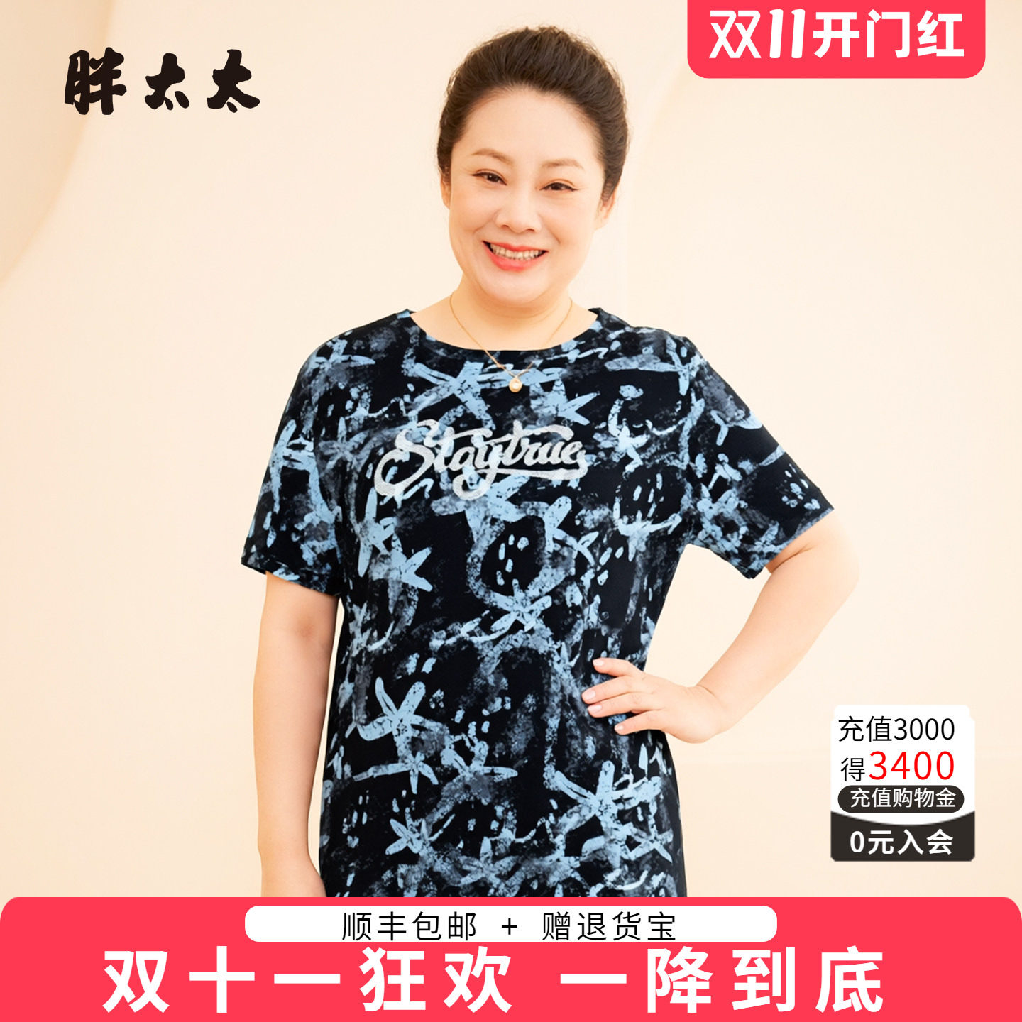 胖太太弹力网纱圆领T恤夏季新品